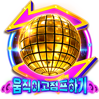 움직이고 점프하기 무료 슬롯 게임