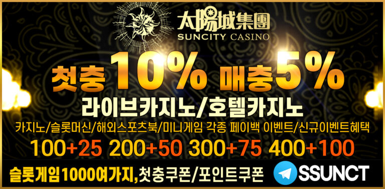 썬시티카지노