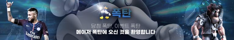 폭탄카지노
