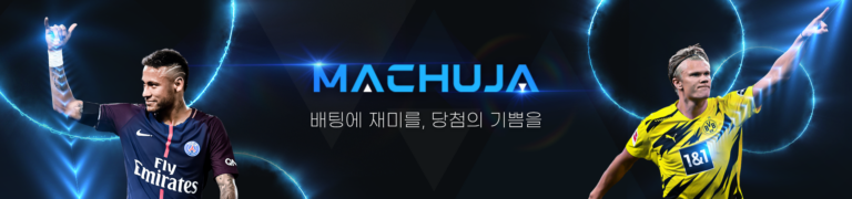 마추자