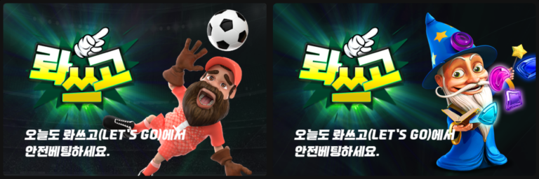 롸쓰고