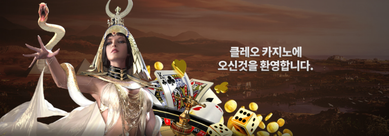클레오카지노 : 33억 토너먼트 · 신규 3만 쿠폰 증정