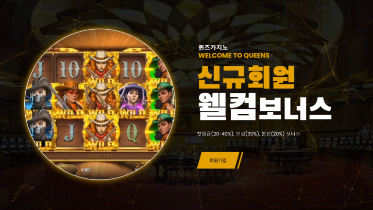 퀸즈카지노