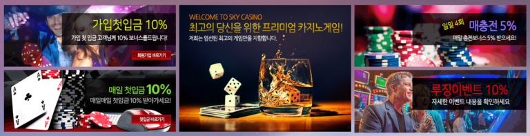 스카이카지노
