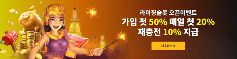 라이징슬롯