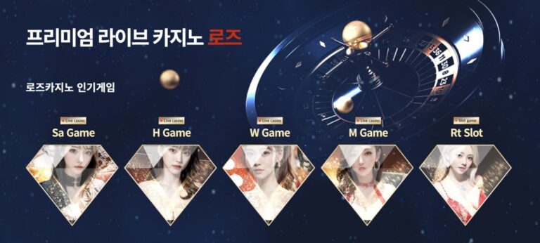 로즈카지노 가입코드·이벤트·쿠폰·도메인·주소 안내