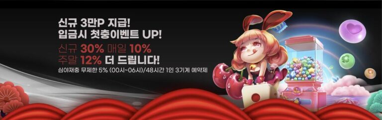 레드슬롯 가입코드·이벤트·쿠폰·도메인·주소 안내
