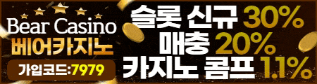 베어카지노