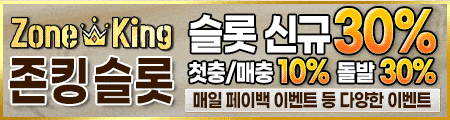 존킹카지노