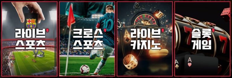 머스트잇 토토 : 보증금 3천만원 검증 및 고액 충전 혜택