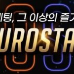 유로스타카지노