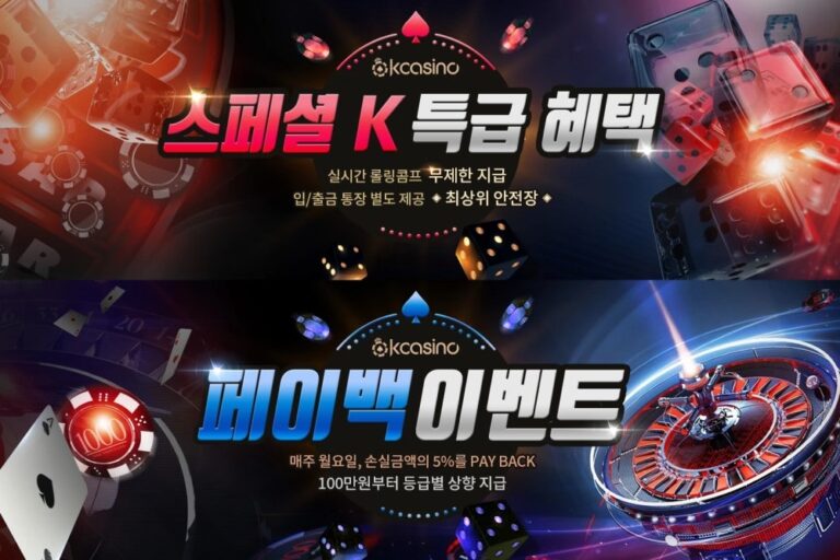 케이카지노 가입코드·이벤트·쿠폰·도메인·주소 안내