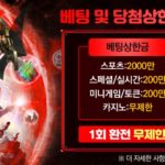 레고토토
