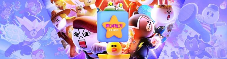 즐겨찾기카지노