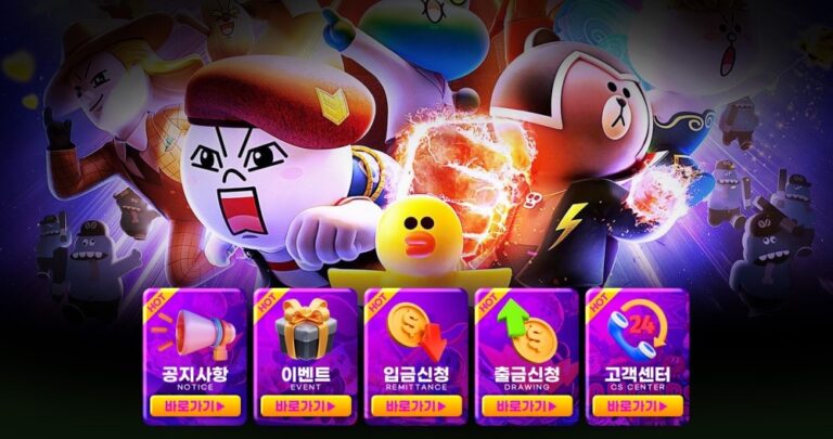 즐겨찾기토토 가입코드·이벤트·쿠폰·도메인·주소 안내