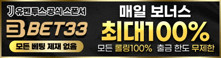 벳33