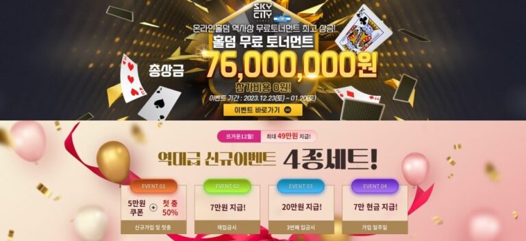 WBC247 토토 가입코드·이벤트·쿠폰·도메인·주소 안내
