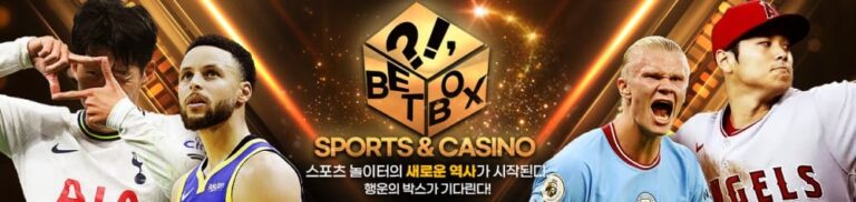 벳박스 토토