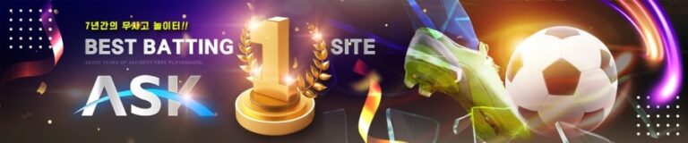 에스크토토 가입코드·이벤트·쿠폰·도메인·주소 안내