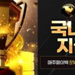 월클토토