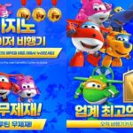비행기토토