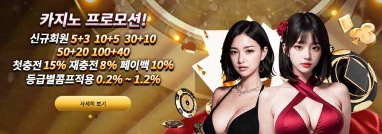 뱅크카지노