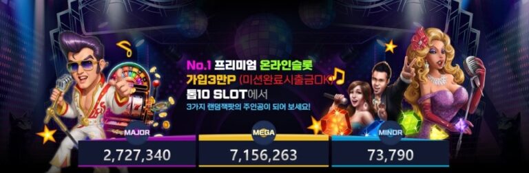 TOP10슬롯: 슬롯 전문 - 가입코드 및 이벤트