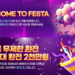 페스타토토