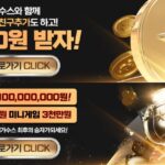 페가수스 카지노