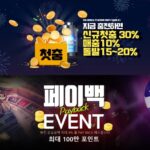 위너 토토