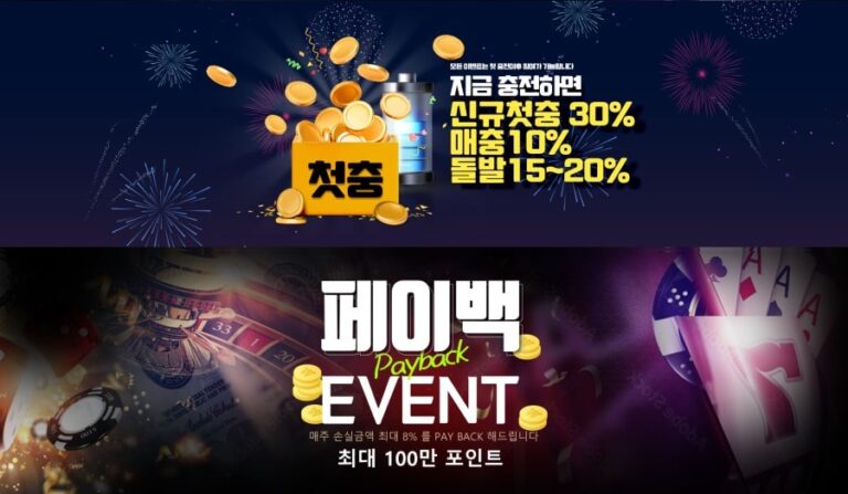 위너 토토