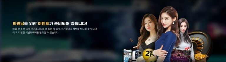 더블유 토토