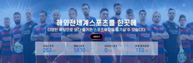 윈 토토