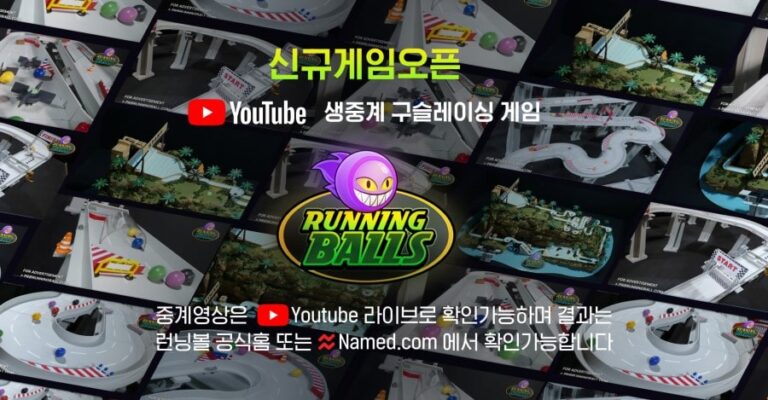 런닝볼토토