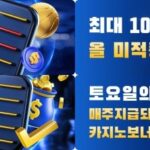 크보벳(KBO.BET)