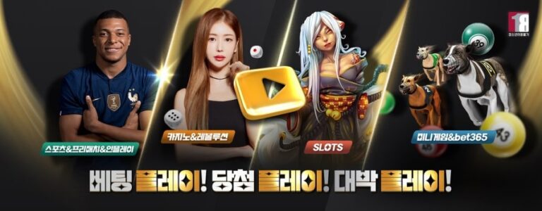 플레이토토