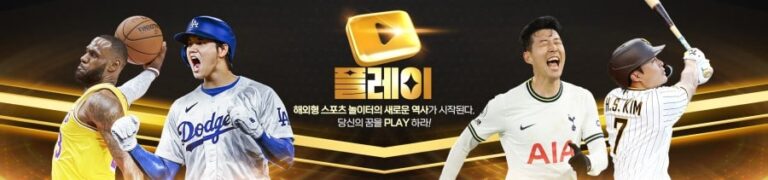 플레이카지노 가입코드·이벤트·쿠폰·도메인·주소 안내