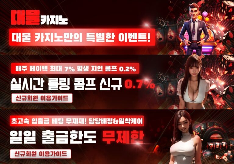대물카지노