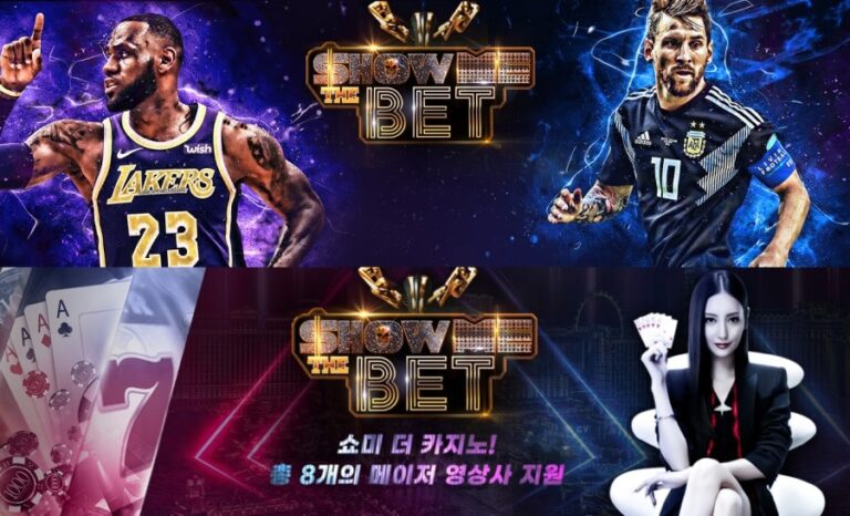 쇼미더벳