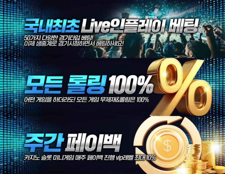 AK토토: 롤링 100% - 가입코드 및 쿠폰