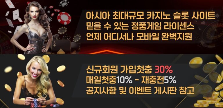 위더스카지노