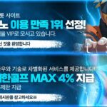 나루토카지노