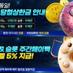 해피카지노