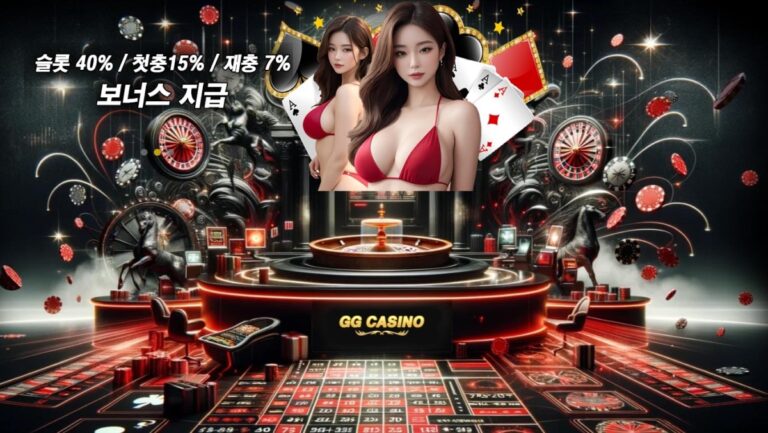 GG카지노