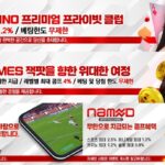 네임드카지노