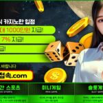 도깨비 토토