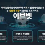 이브벳