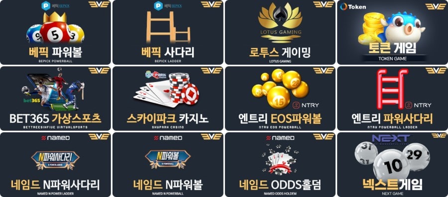 이브벳 관련 자주 묻는 질문