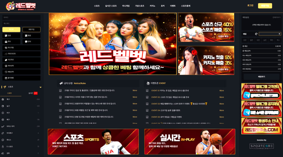레드벨벳토토 - 혜택도 감성도 한층 진하게, VIP의 무게를 아는 온라인 스포츠 베팅 사이트의 품격