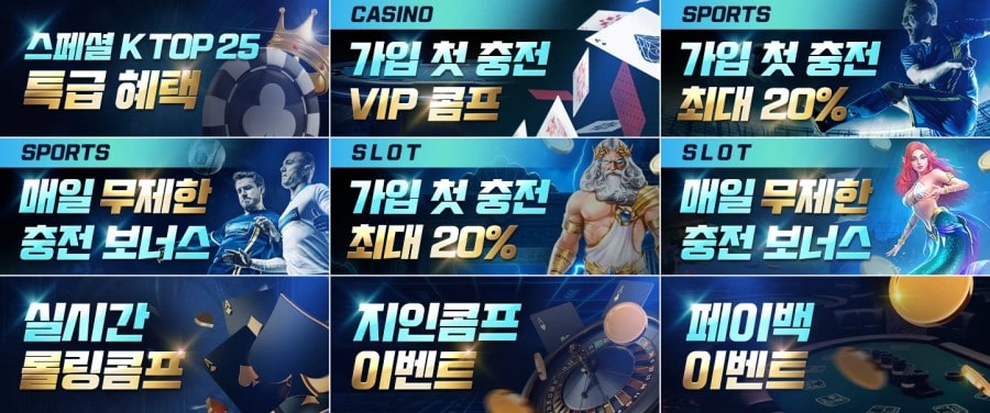 케이탑25 쿠폰 이벤트 프로모션 안내